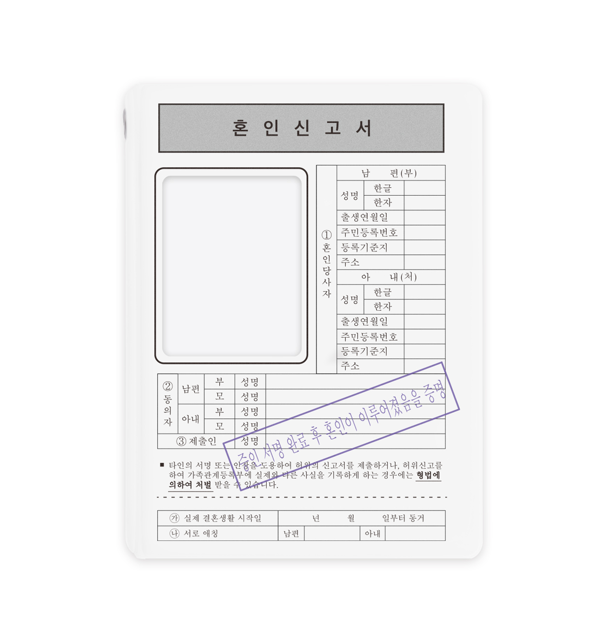 Marriage Registration Form Collect Book
