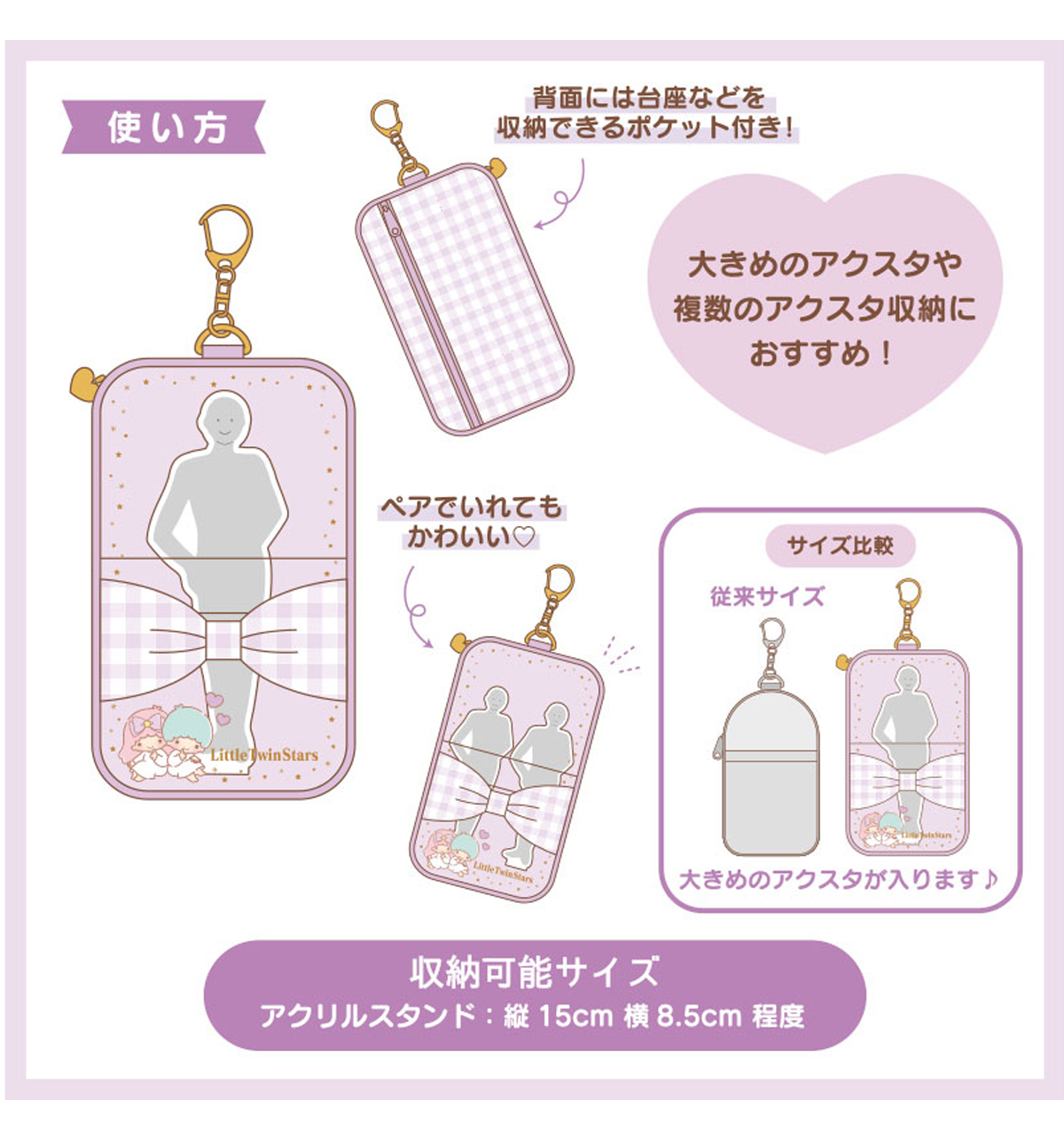 Kuromi Acrylic Stand Holder Pouch DX [Sanrio Enjoy Idol]